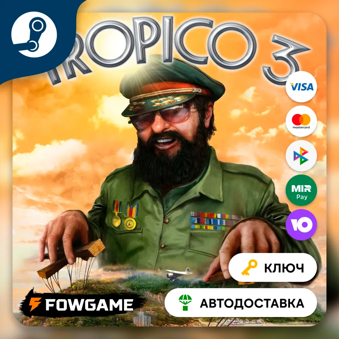  Tropico 3 (РУ+СНГ) КЛЮЧ STEAM