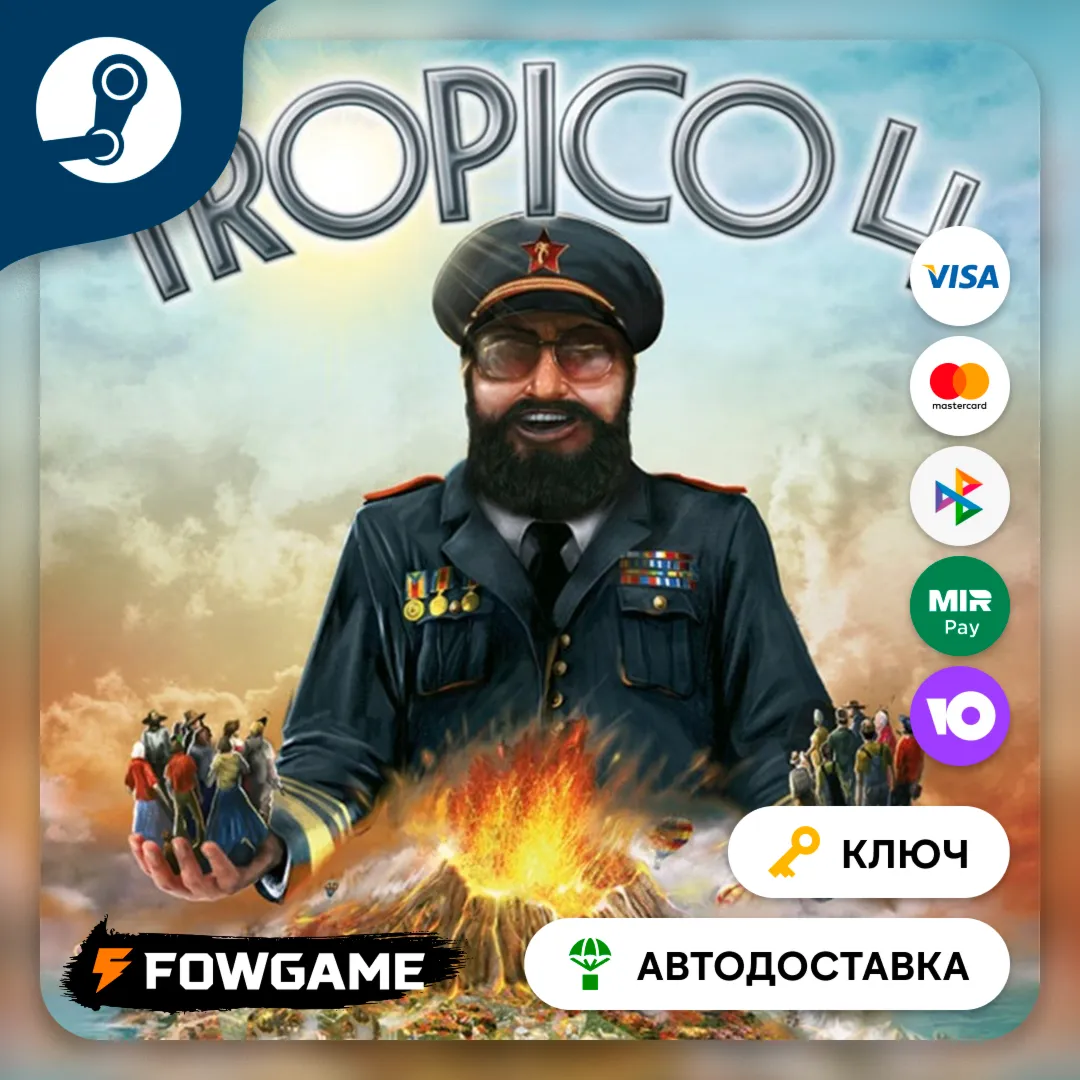  Tropico 4 (РУ+СНГ) КЛЮЧ STEAM