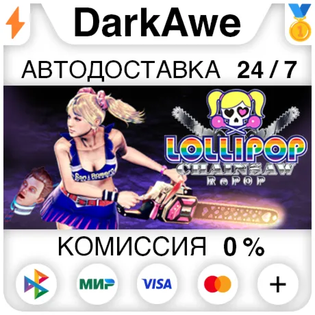 LOLLIPOP CHAINSAW RePOP STEAM•RU ️АВТОДОСТАВКА 0%