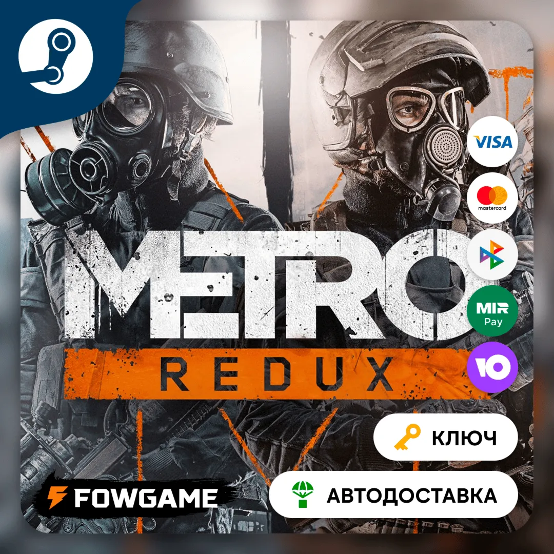 🔵 Metro 2033 Redux (RU+CIS) 🔑STEAM KEY
