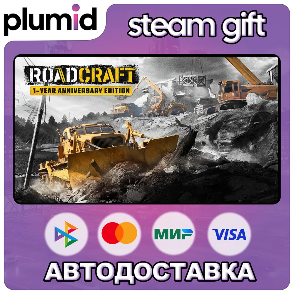 RoadCraft - 1-Year Anniversary Edition Steam Gift / Russia + WORLD / AUTO