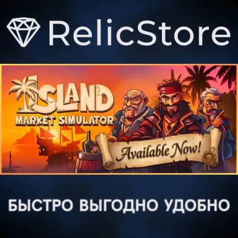 Island Market Simulator - STEAM GIFT РОССИЯ