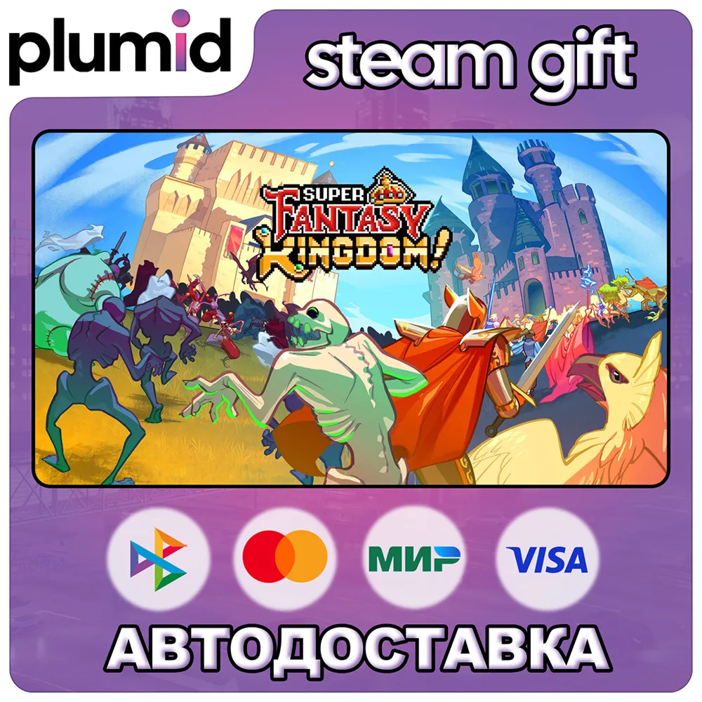 Super Fantasy Kingdom Steam Gift / Russia + WORLD / AUTO