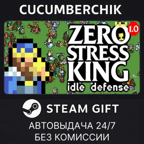 Zero Stress King: Idle DefenseSTEAM GIFT AUTORU+МИР
