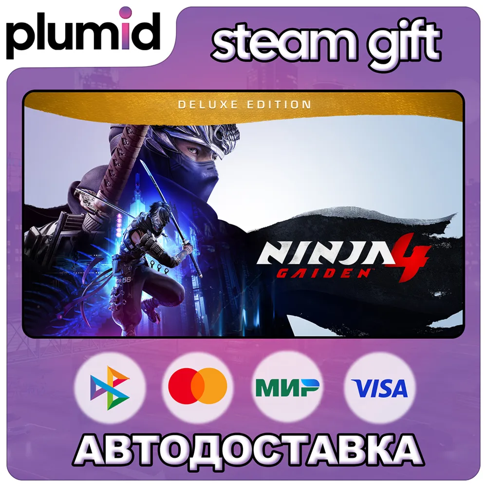 NINJA GAIDEN 4 Deluxe Edition Steam Gift / Россия + МИР / АВТО