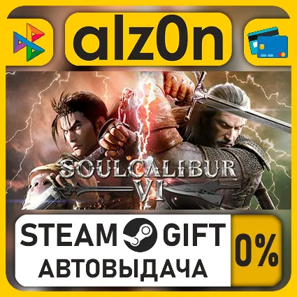 SOULCALIBUR VI・STEAM GIFT・ALL REGIONS