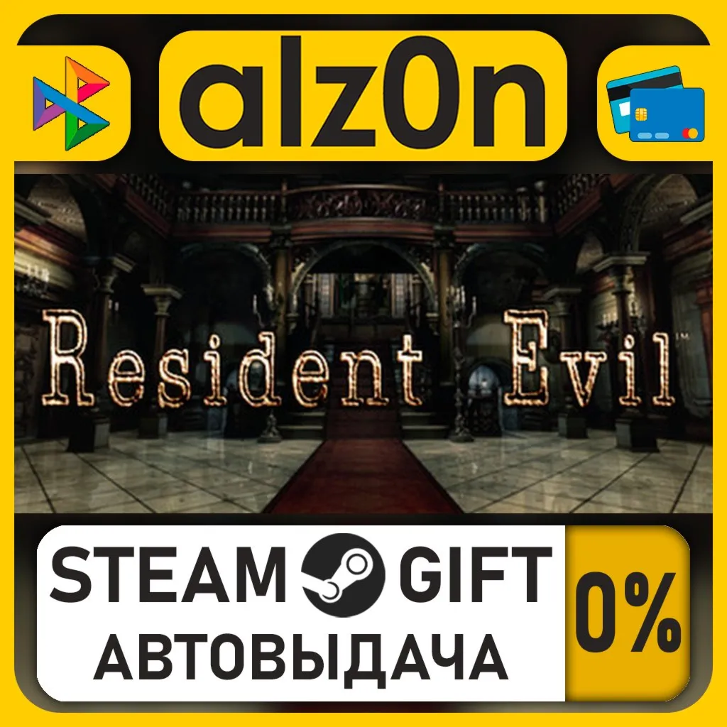 Resident Evil / biohazard HD REMASTER・STEAM GIFT・ALL REGIONS