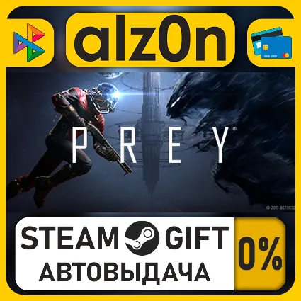 Prey・STEAM GIFT・ALL REGIONS