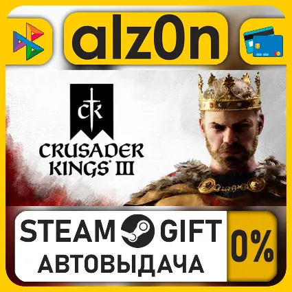 Crusader Kings III・STEAM GIFT・ALL REGIONS
