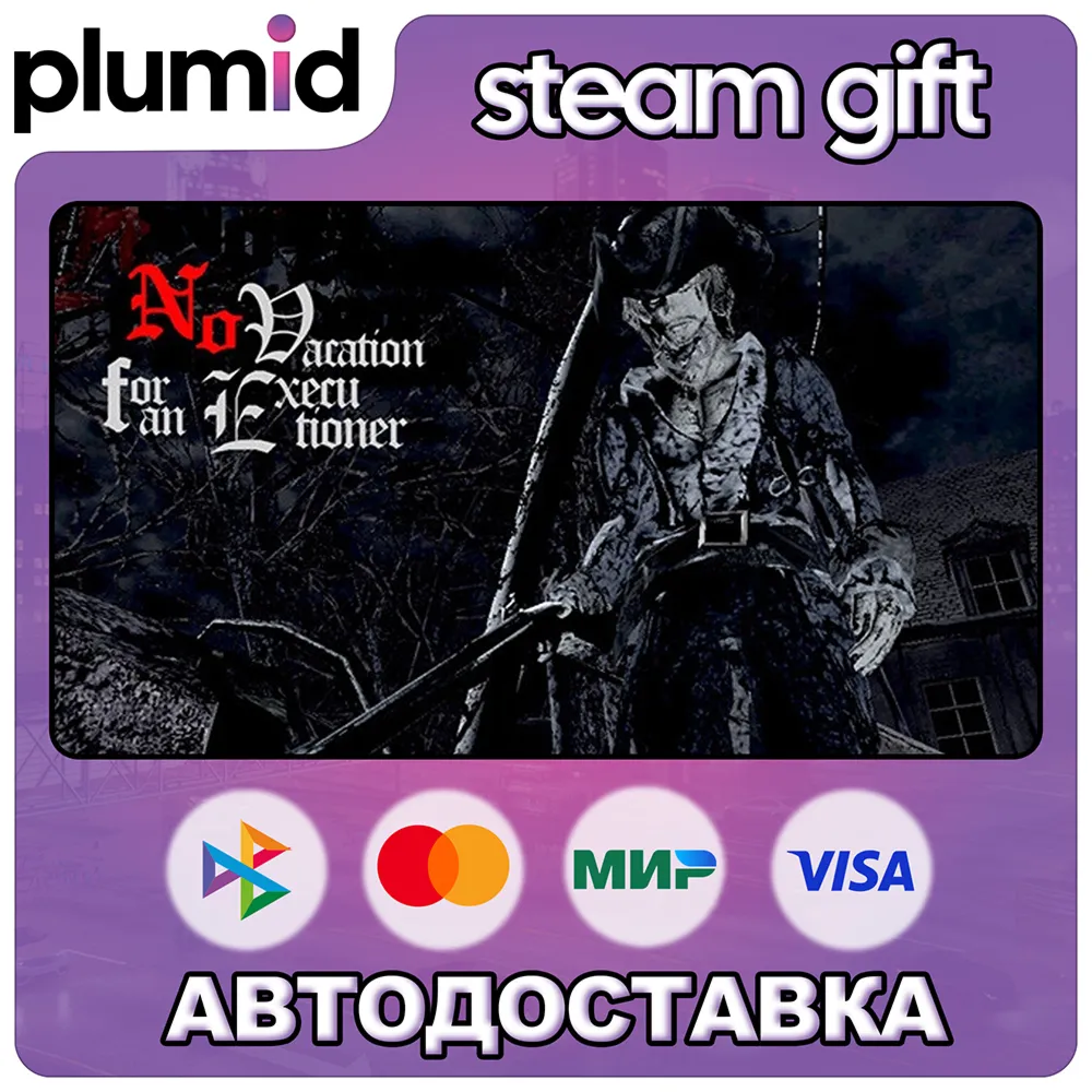 No Vacation for an Executioner Steam Gift / Russia + WORLD / AUTO