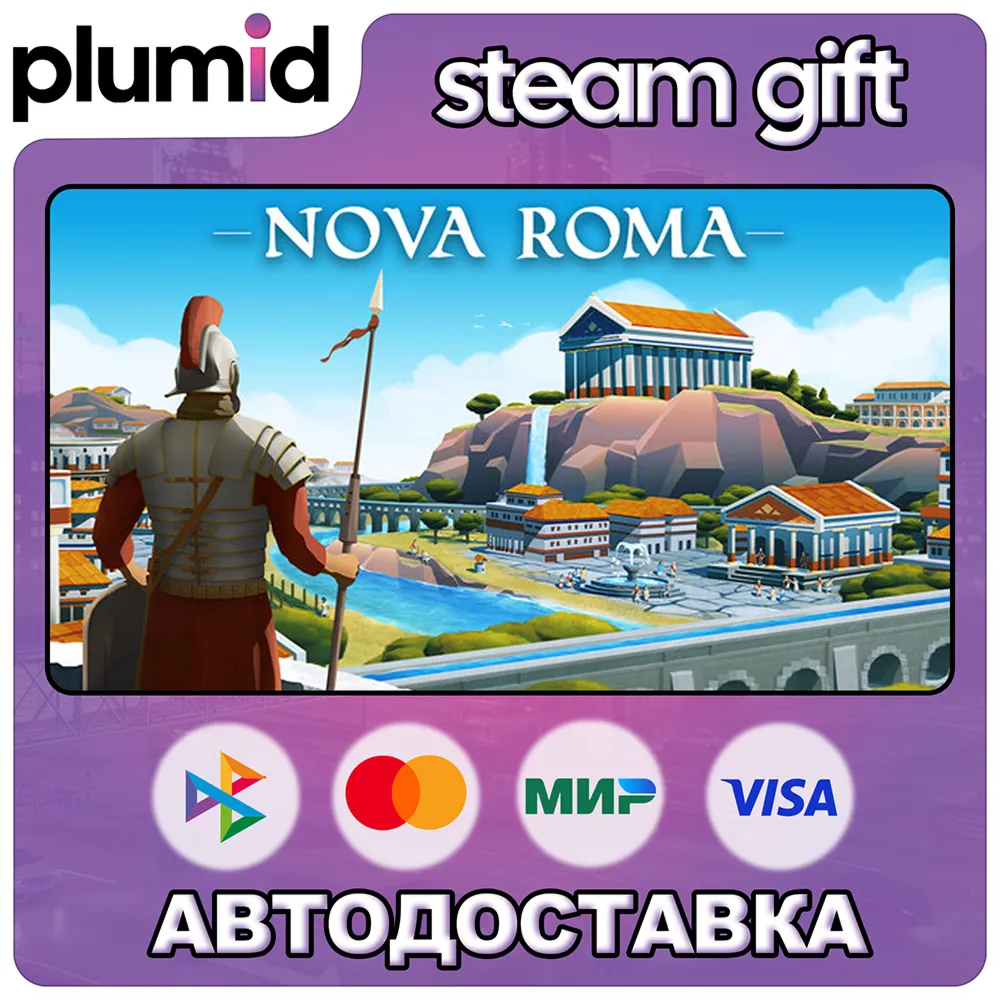 Nova Roma Steam Gift / Russia + WORLD / AUTO