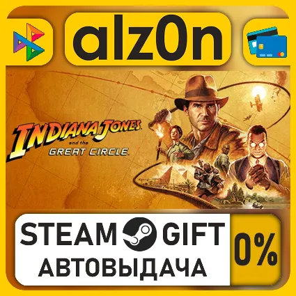 Indiana Jones and the Great Circle: Digital Premium Upgrade・STEAM GIFT・ALL REGIONS