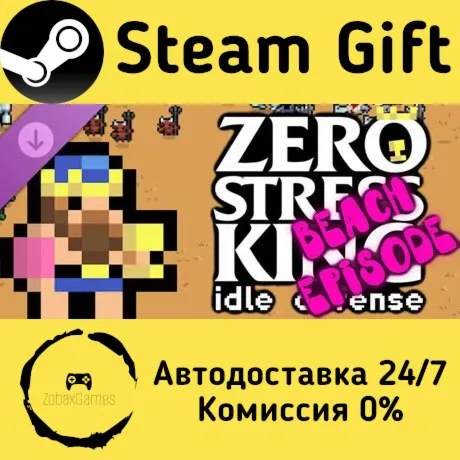  Zero Stress King: Beach Episode (Supporter Pack) ???? Steam Gift РФ/КЗ/др. 