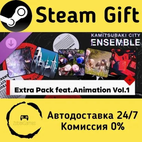  KAMITSUBAKI CITY ENSEMBLE - Extra Pack feat. Animation Vol.1 ???? Steam Gift