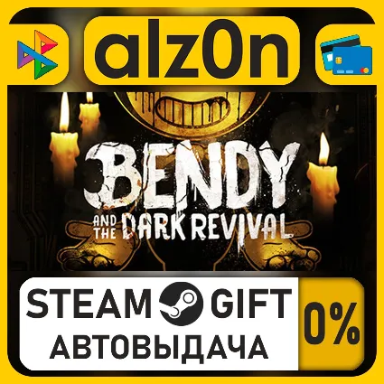 Bendy and the Dark Revival・STEAM GIFT・ALL REGIONS