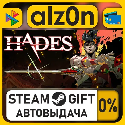 Hades・STEAM GIFT・ALL REGIONS