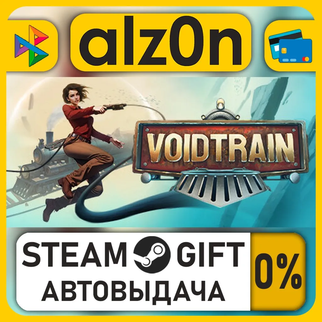 Voidtrain・STEAM GIFT・ALL REGIONS