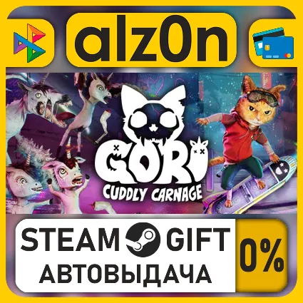 Gori: Cuddly Carnage・STEAM GIFT・ALL REGIONS