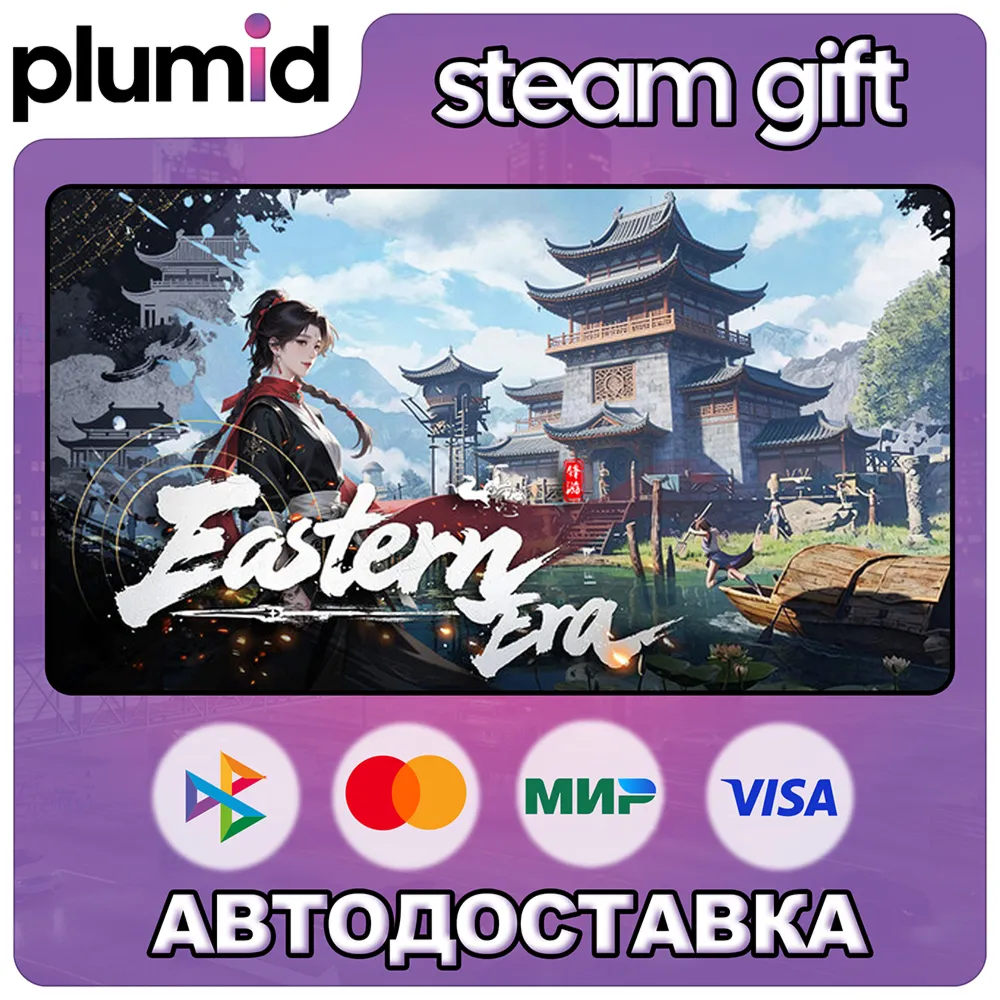 Eastern Era Steam Gift / Russia + WORLD / AUTO
