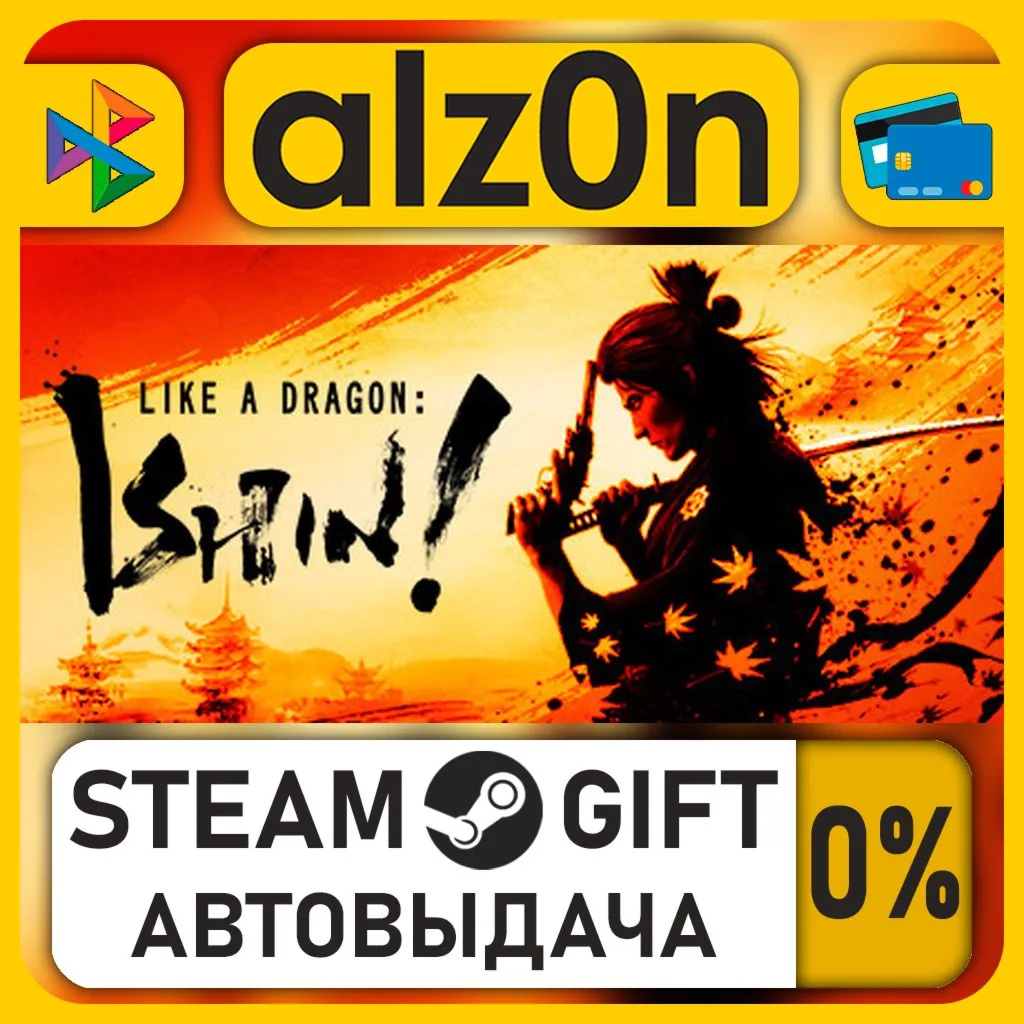 Like a Dragon: Ishin!・STEAM GIFT・ALL REGIONS