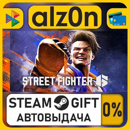 Street Fighter™ 6・STEAM GIFT・ALL REGIONS