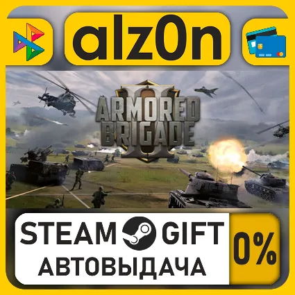 Armored Brigade 2・STEAM GIFT・ALL REGIONS