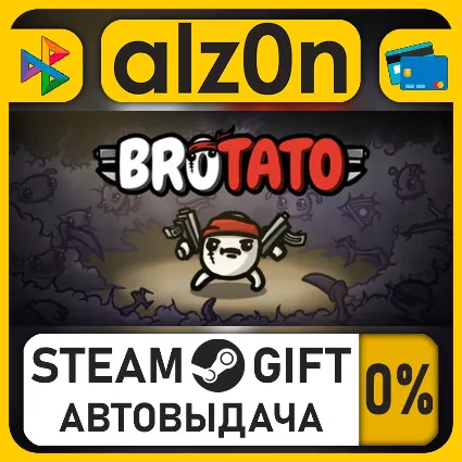 Brotato・STEAM GIFT・ALL REGIONS