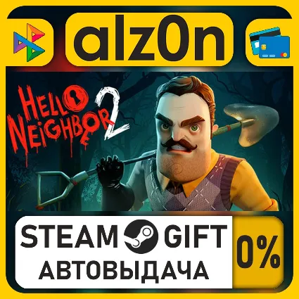 Hello Neighbor 2・STEAM GIFT・ALL REGIONS