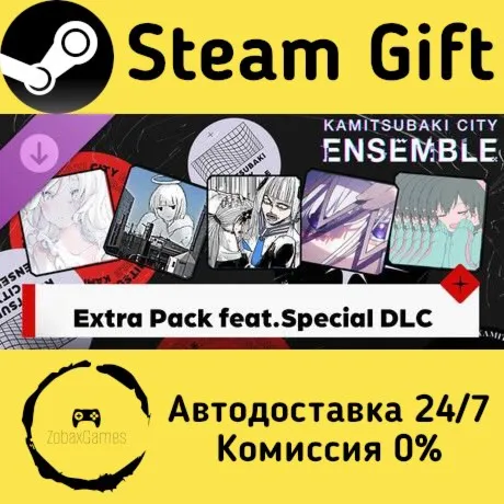 KAMITSUBAKI CITY ENSEMBLE - Extra Pack feat. Special DLC ???? Steam Gift РФ/КЗ/др. 