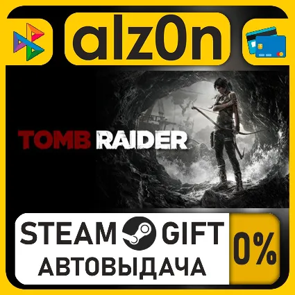 Tomb Raider・STEAM GIFT・ALL REGIONS