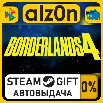 Borderlands 4・STEAM GIFT・ALL REGIONS