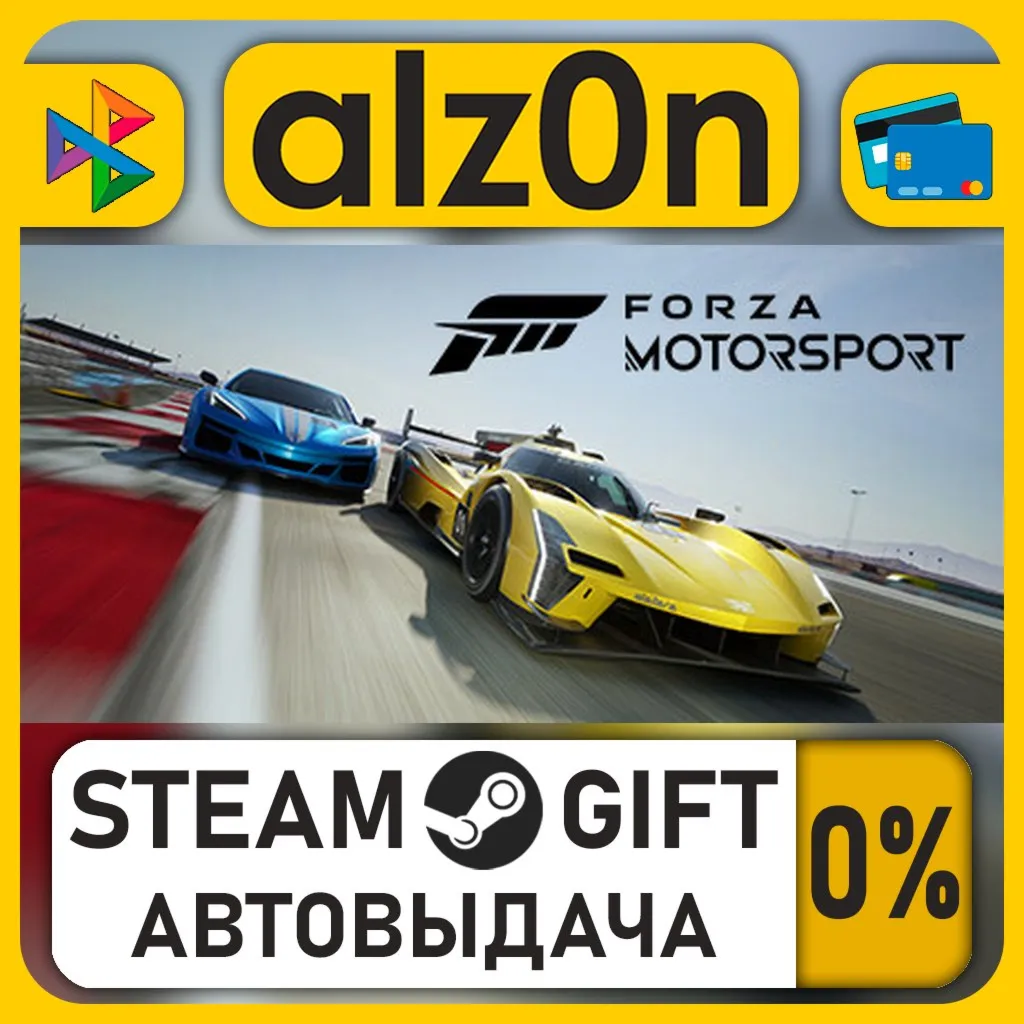 Forza Motorsport Deluxe Edition・STEAM GIFT・ALL REGIONS
