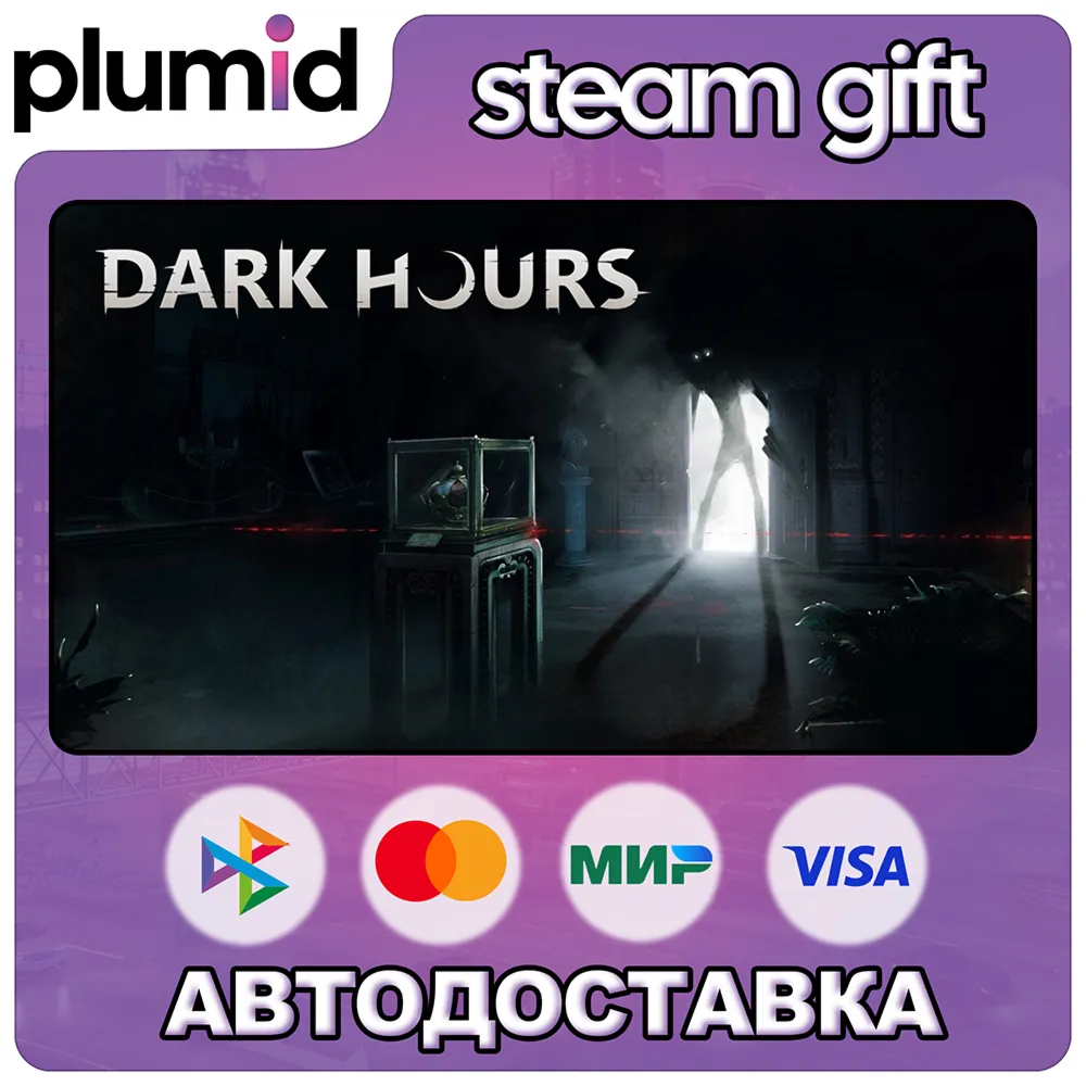 Dark Hours Steam Gift / Russia + WORLD / AUTO