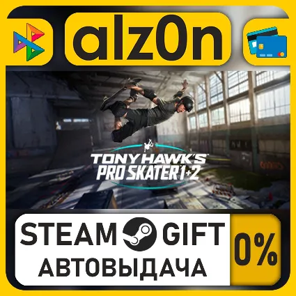 Tony Hawk's™ Pro Skater™ 1 + 2・STEAM GIFT・ALL REGIONS