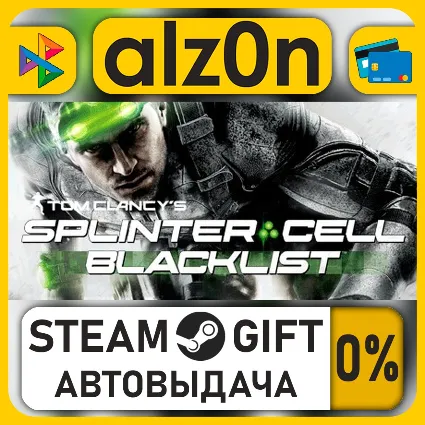 Tom Clancy's Splinter Cell Blacklist Standard Edition・STEAM GIFT・ALL REGIONS