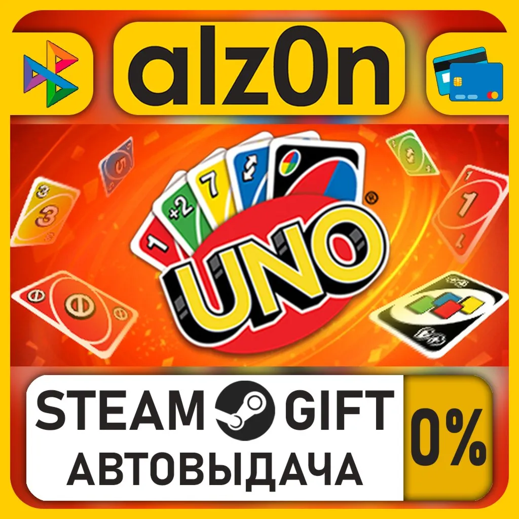 Uno・STEAM GIFT・ALL REGIONS