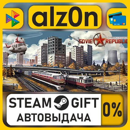 Workers  Resources: Soviet Republic・STEAM GIFT・ALL REGIONS