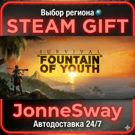 Survival: Fountain of Youth РУ/КЗ/УК/РБ/ТР/АР/КНР