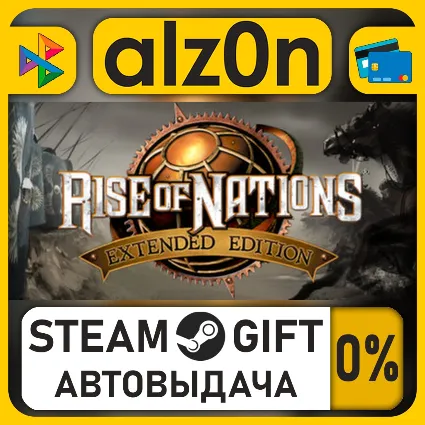 Rise of Nations: Extended Edition・STEAM GIFT・ALL REGIONS
