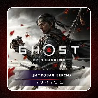 🎮 Ghost of Tsushima ✨ PS4 PS5 | П2/П3