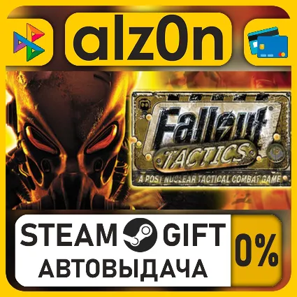 Fallout Tactics・STEAM GIFT・ALL REGIONS