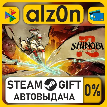 SHINOBI: Art of Vengeance Digital Deluxe Edition・STEAM GIFT・ALL REGIONS