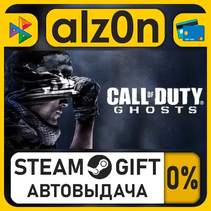 Call of Duty: Ghosts Complete Bundle・STEAM GIFT・ALL REGIONS