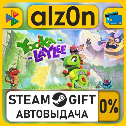 Yooka-Laylee Digital Deluxe Edition・STEAM GIFT・ALL REGIONS