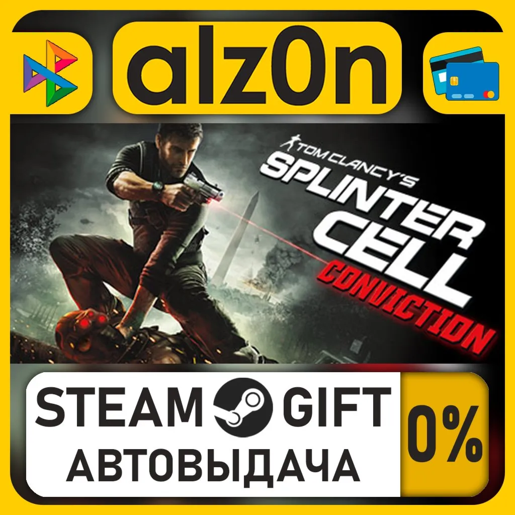 Tom Clancy's Splinter Cell Conviction・STEAM GIFT・ALL REGIONS