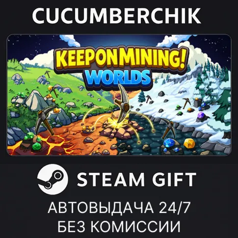 Keep on Mining! - WorldsSTEAM GIFT AUTORU+МИР