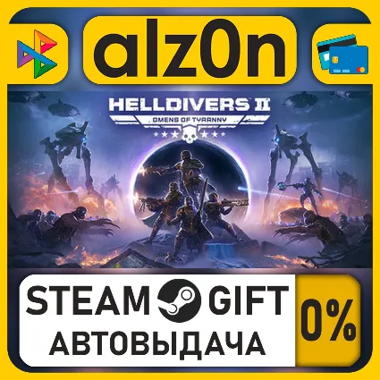 HELLDIVERS™ 2・STEAM GIFT・ALL REGIONS