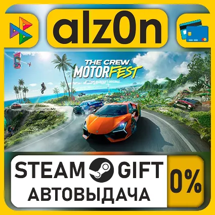 The Crew Motorfest・STEAM GIFT・ALL REGIONS