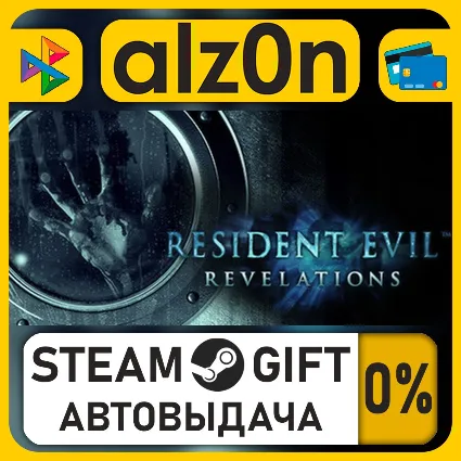 Resident Evil Revelations・STEAM GIFT・ALL REGIONS