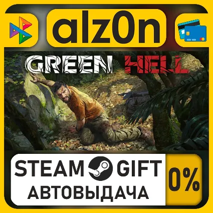 Green Hell・STEAM GIFT・ALL REGIONS